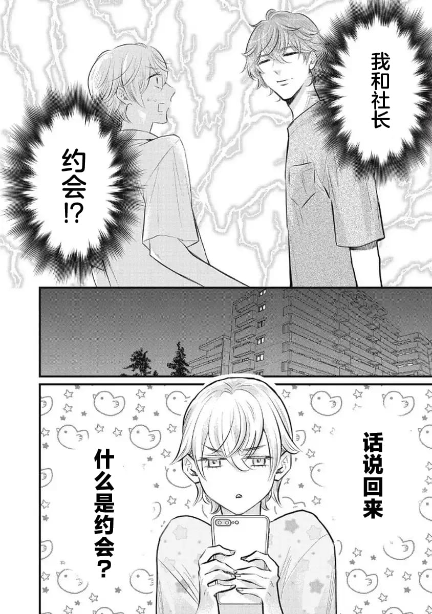 第5话5
