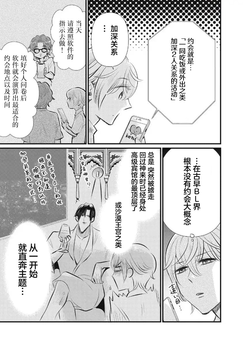 第5话6