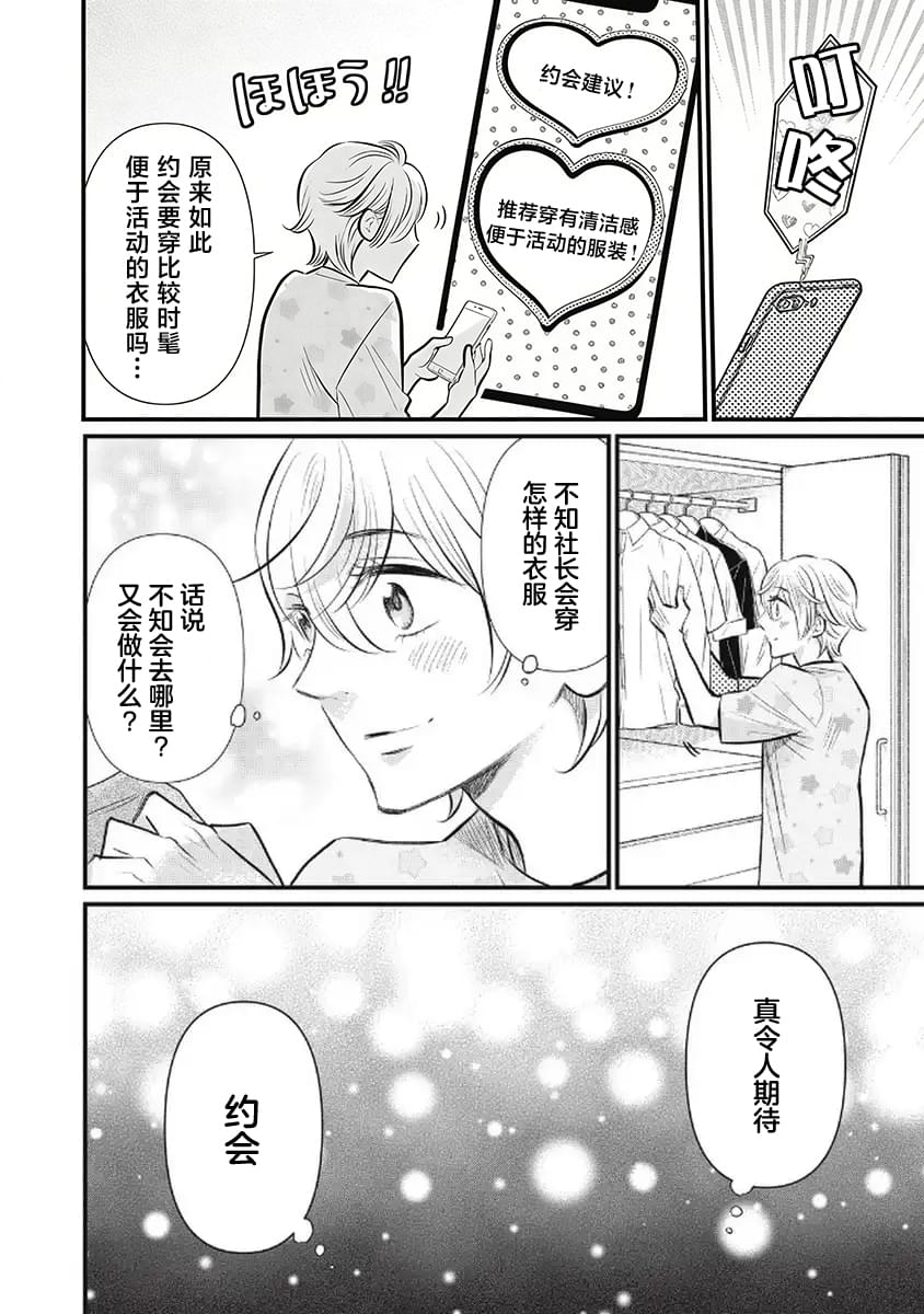 第5话7