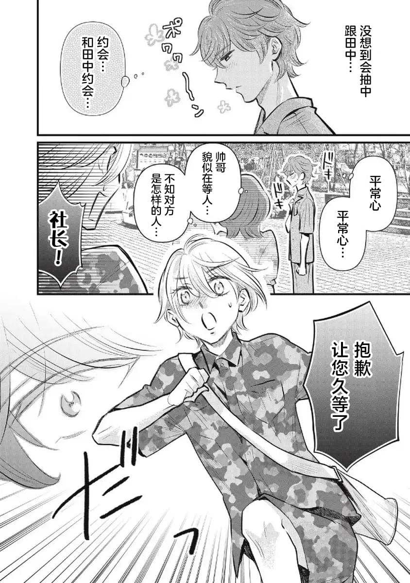 第5话9