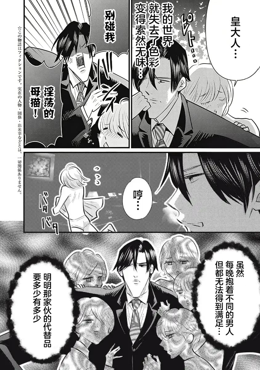 第6话1