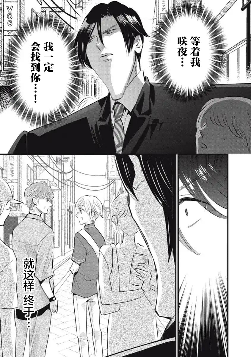 第6话10