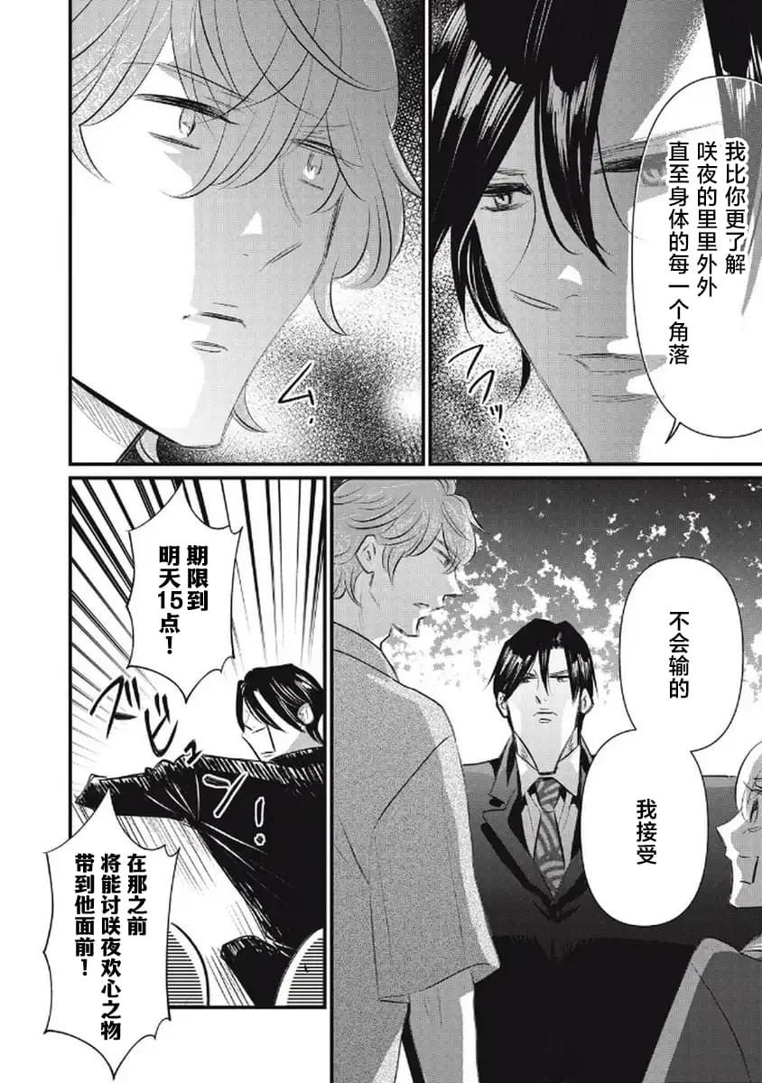 第6话16