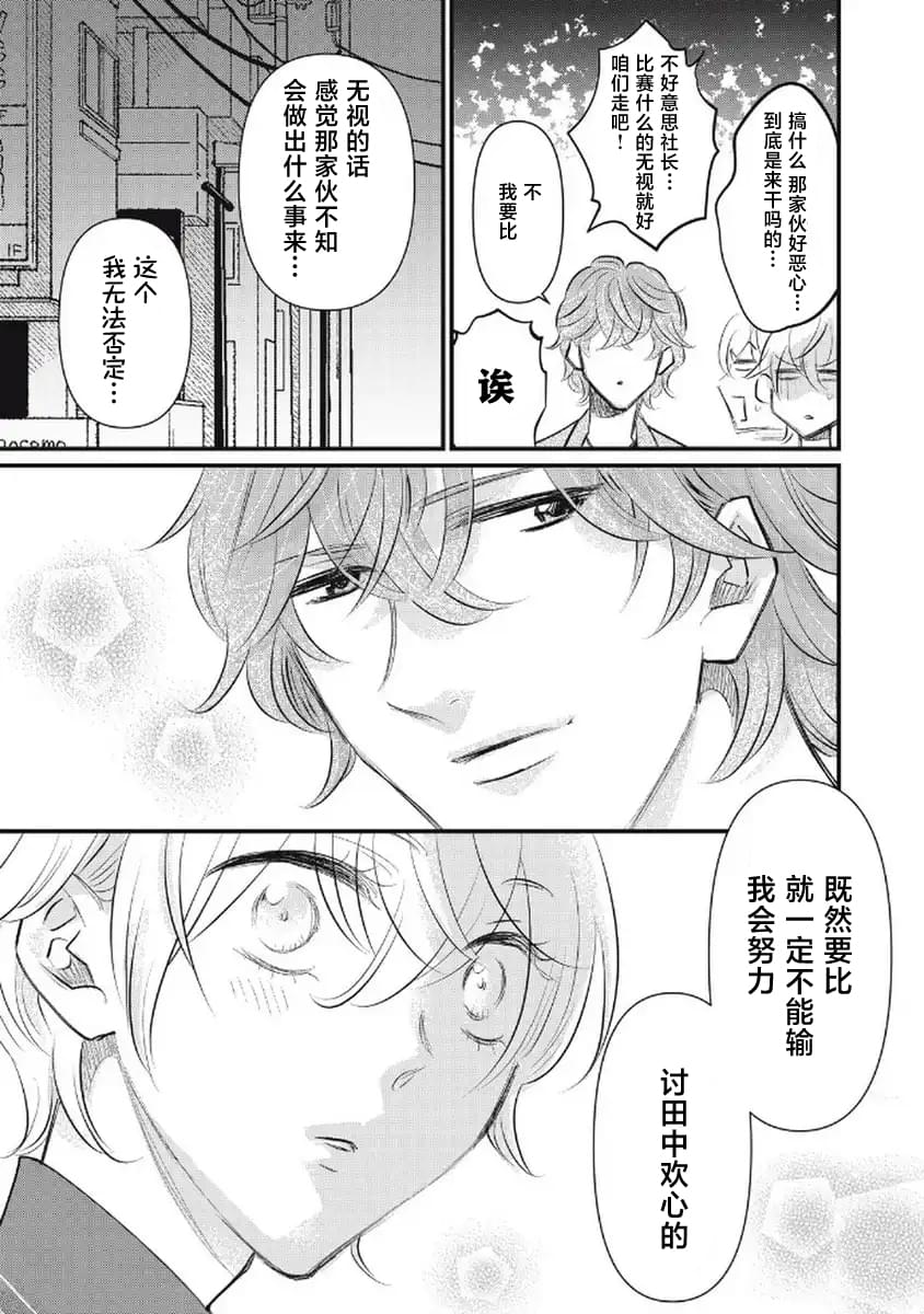 第6话17
