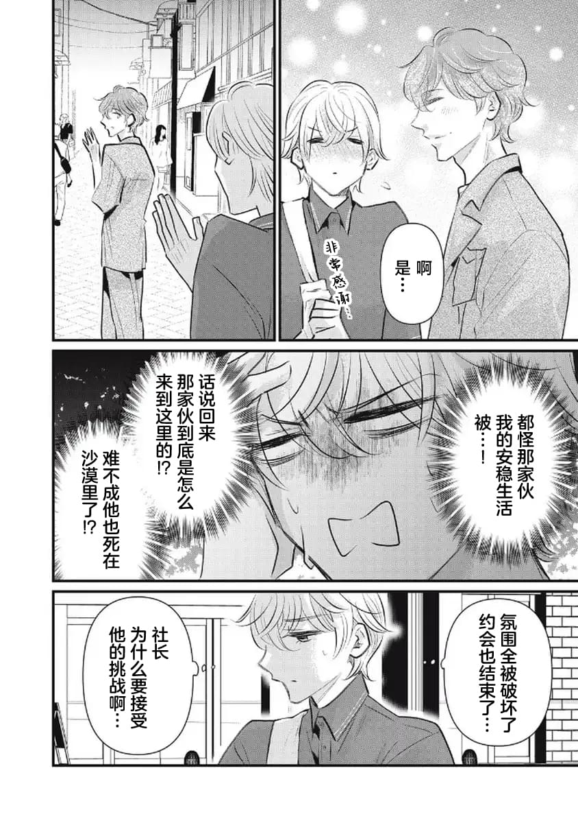 第6话18