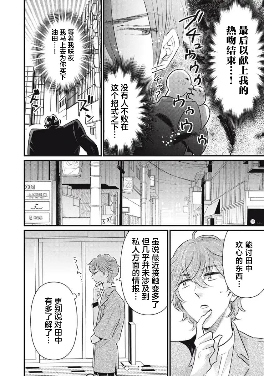 第6话20