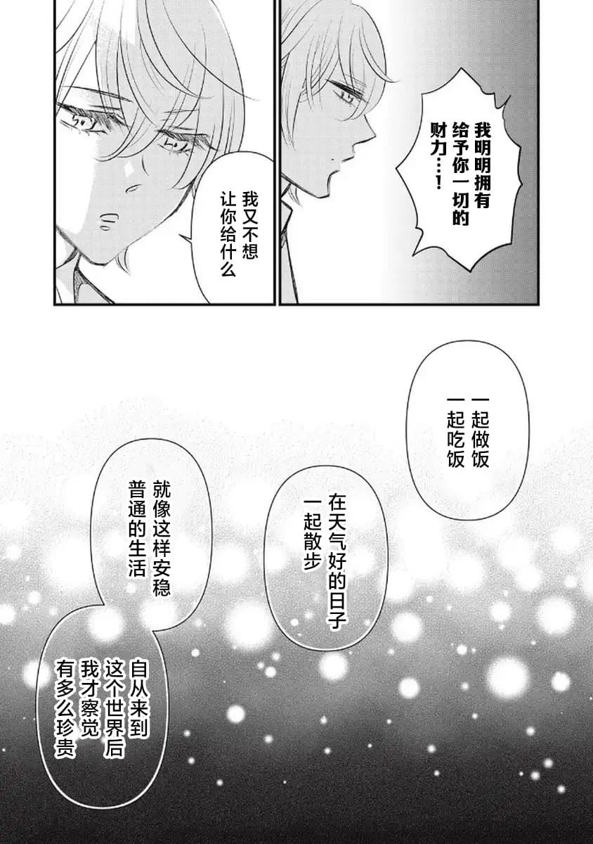 第6话29
