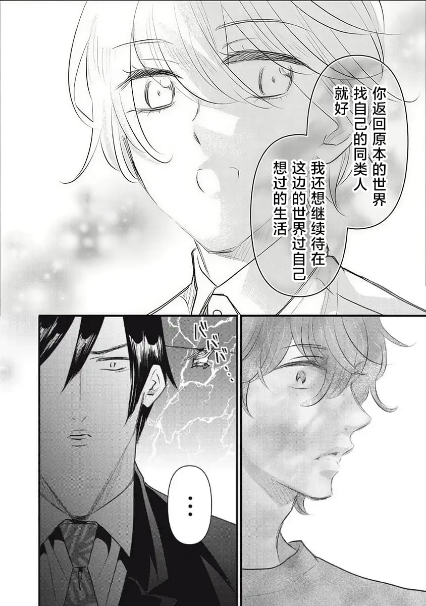 第6话30