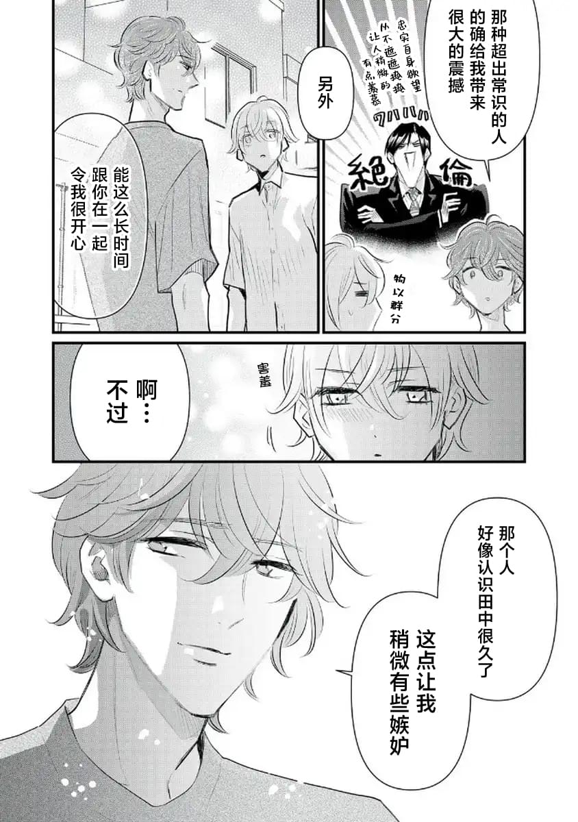 第6话33