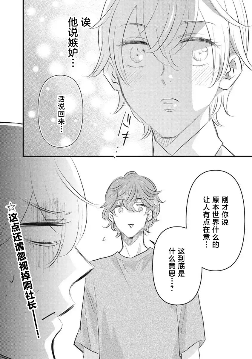 第6话34