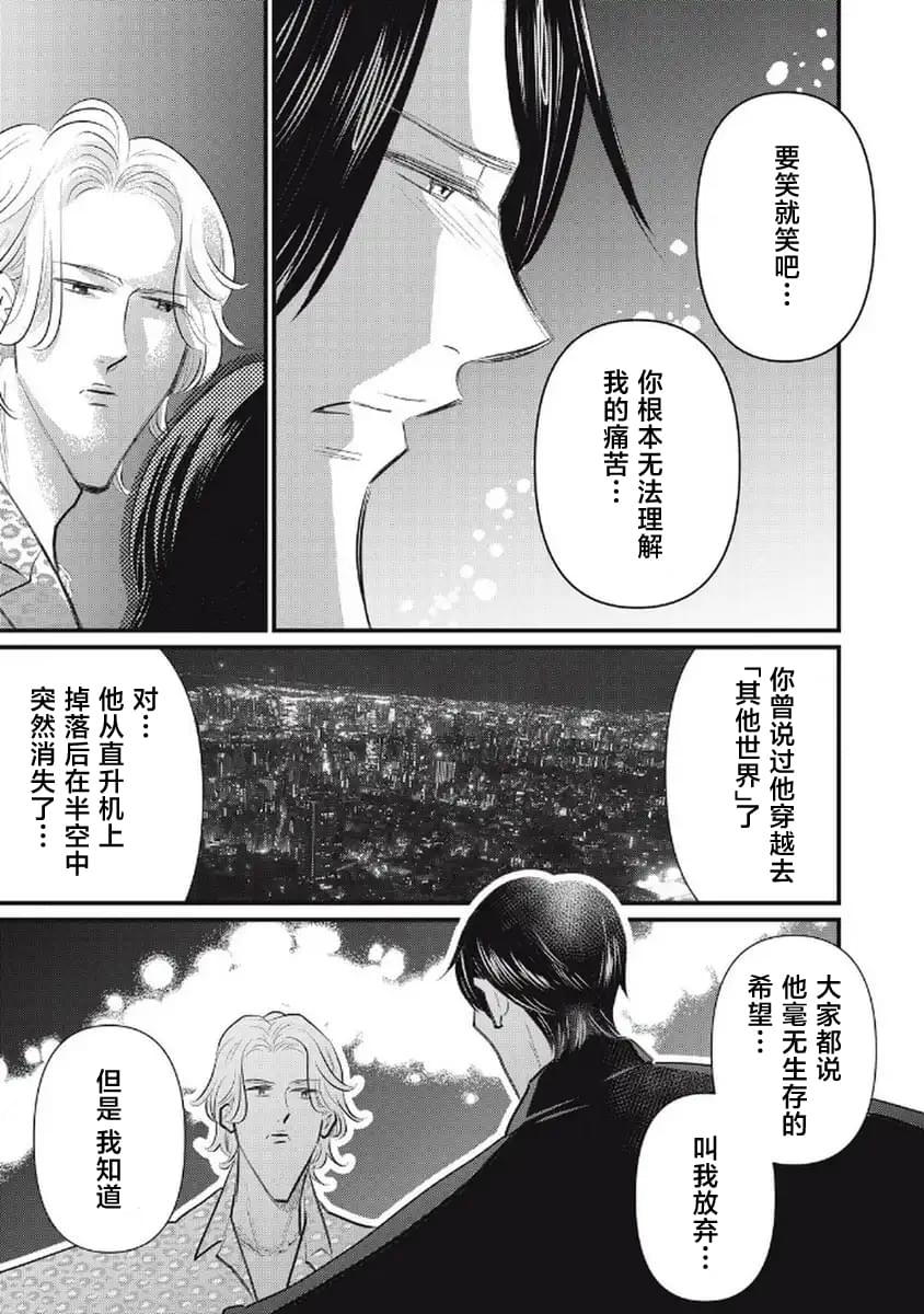 第6话4