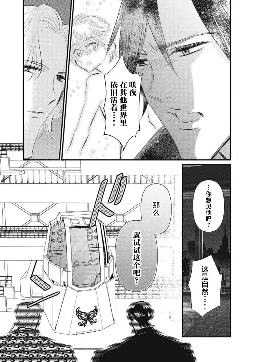 第6话5