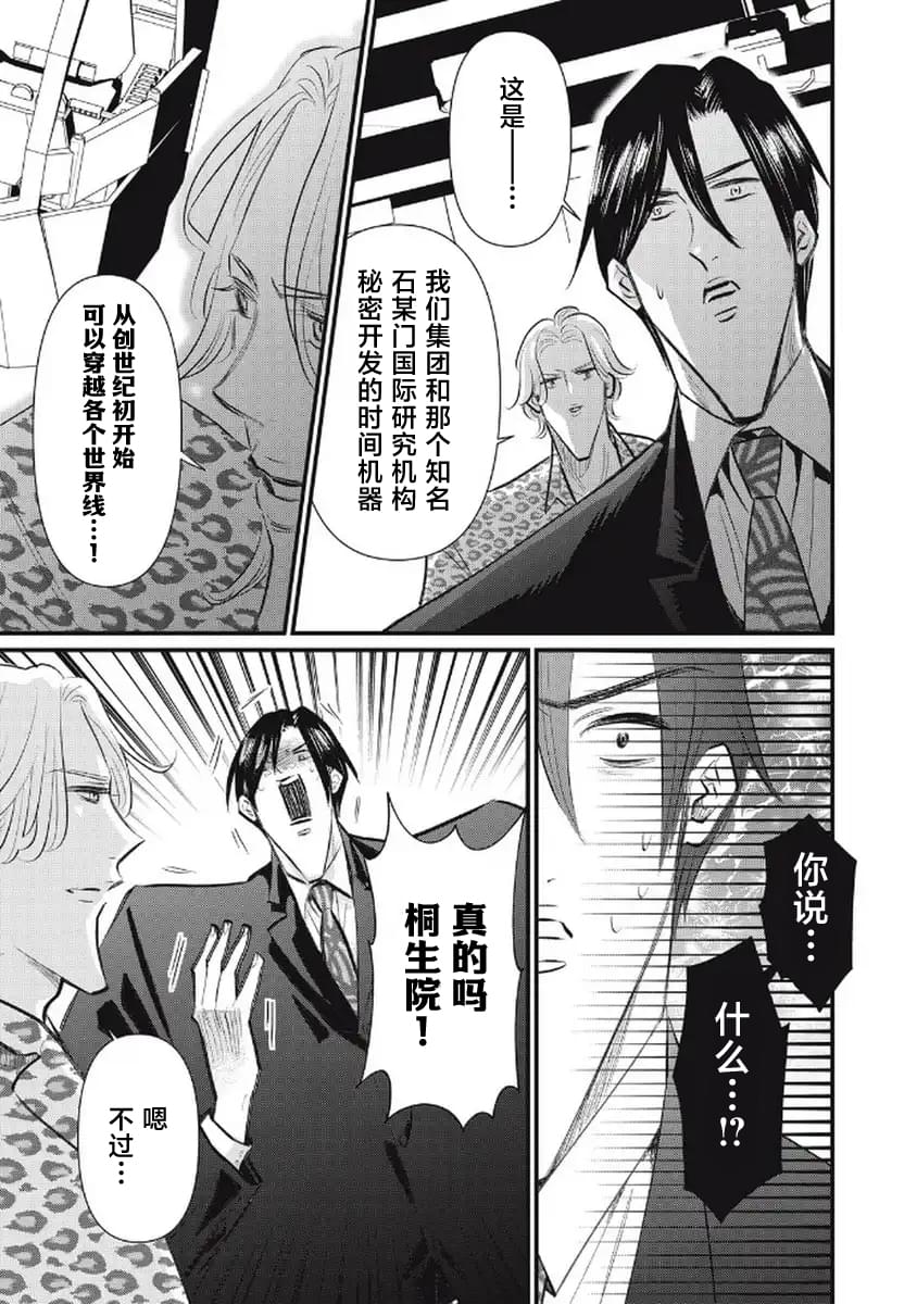 第6话6