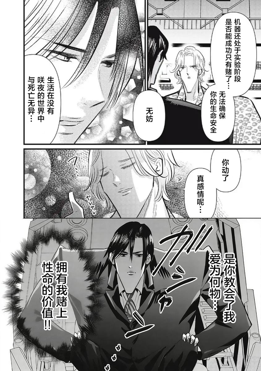 第6话7