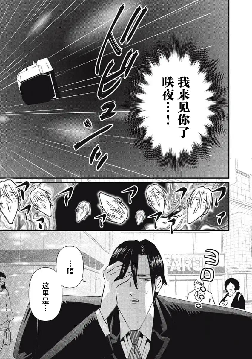 第6话8