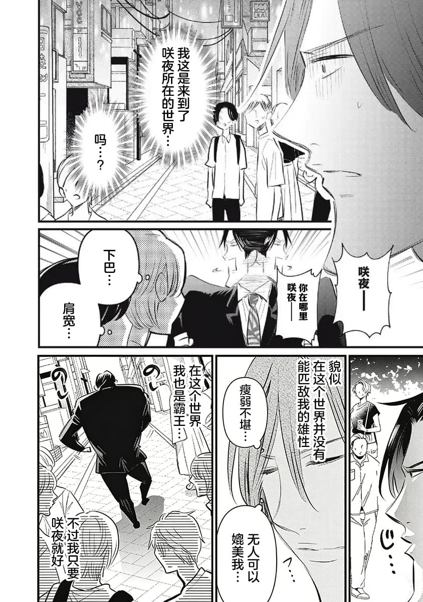 第6话9