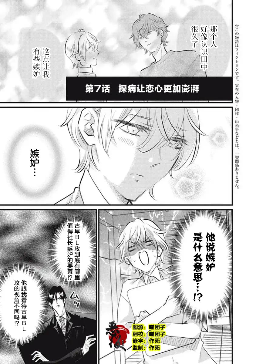 第7话0