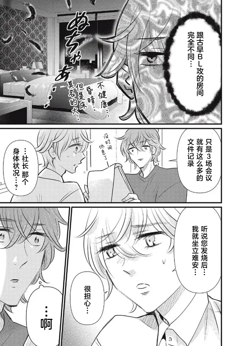 第7话10