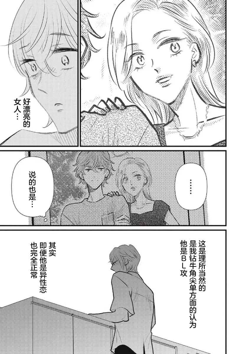 第7话14