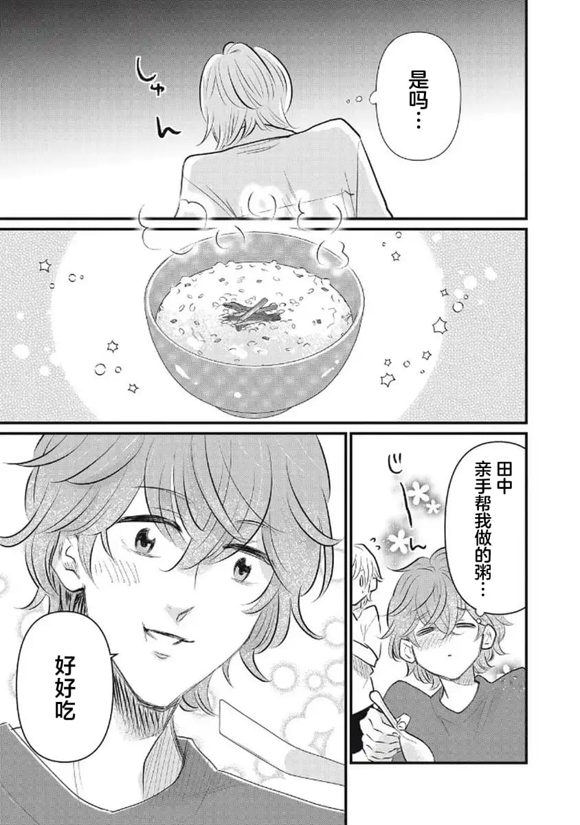 第7话16