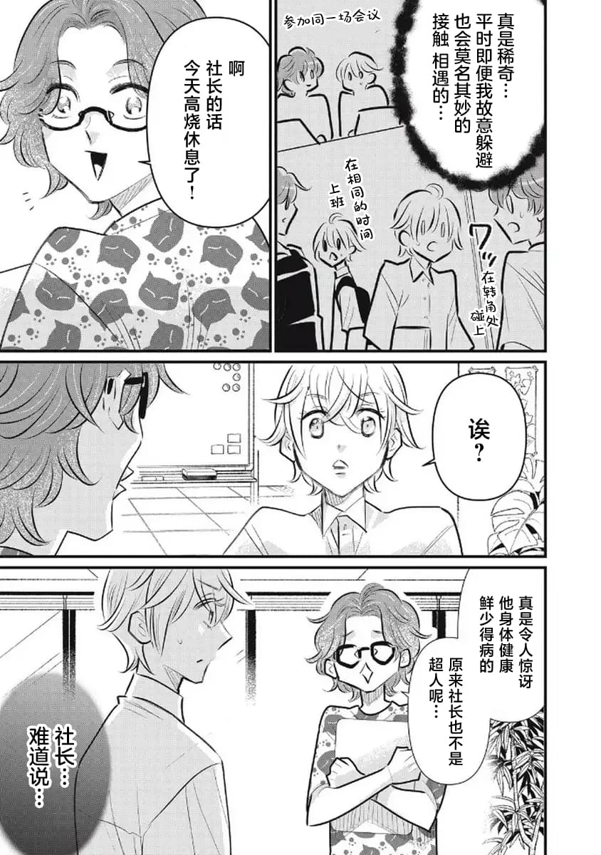 第7话2