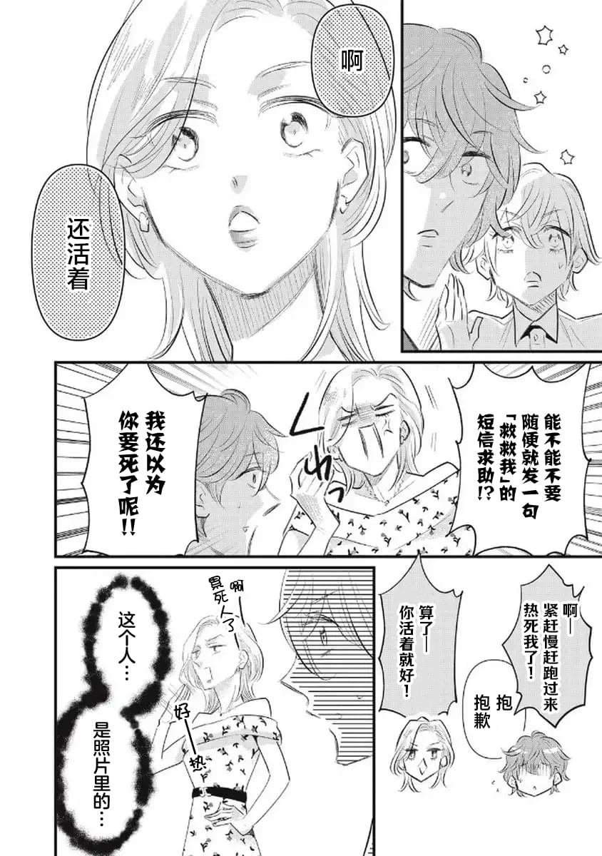 第7话23