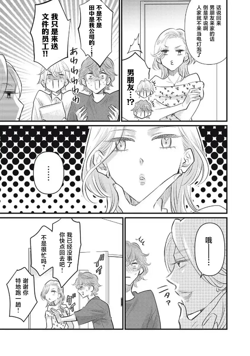 第7话26