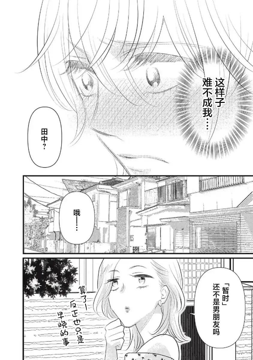 第7话29