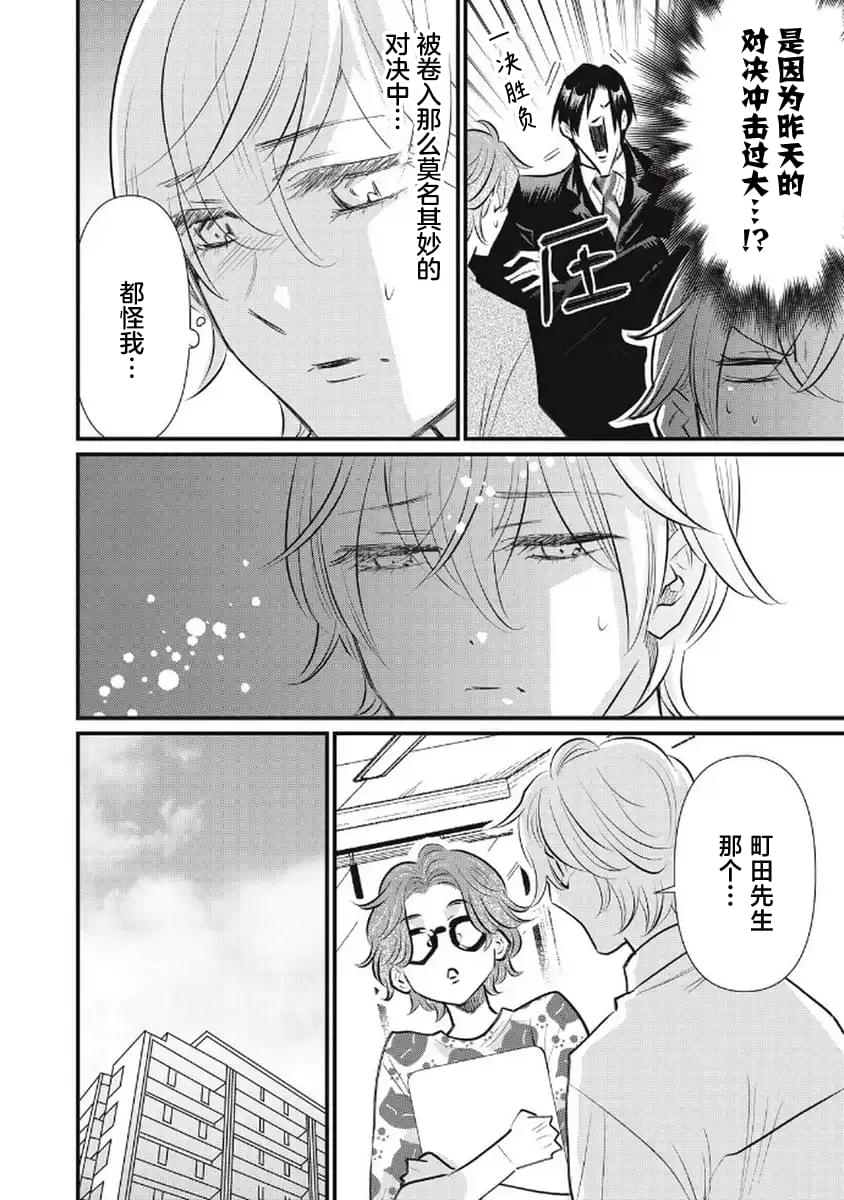 第7话3