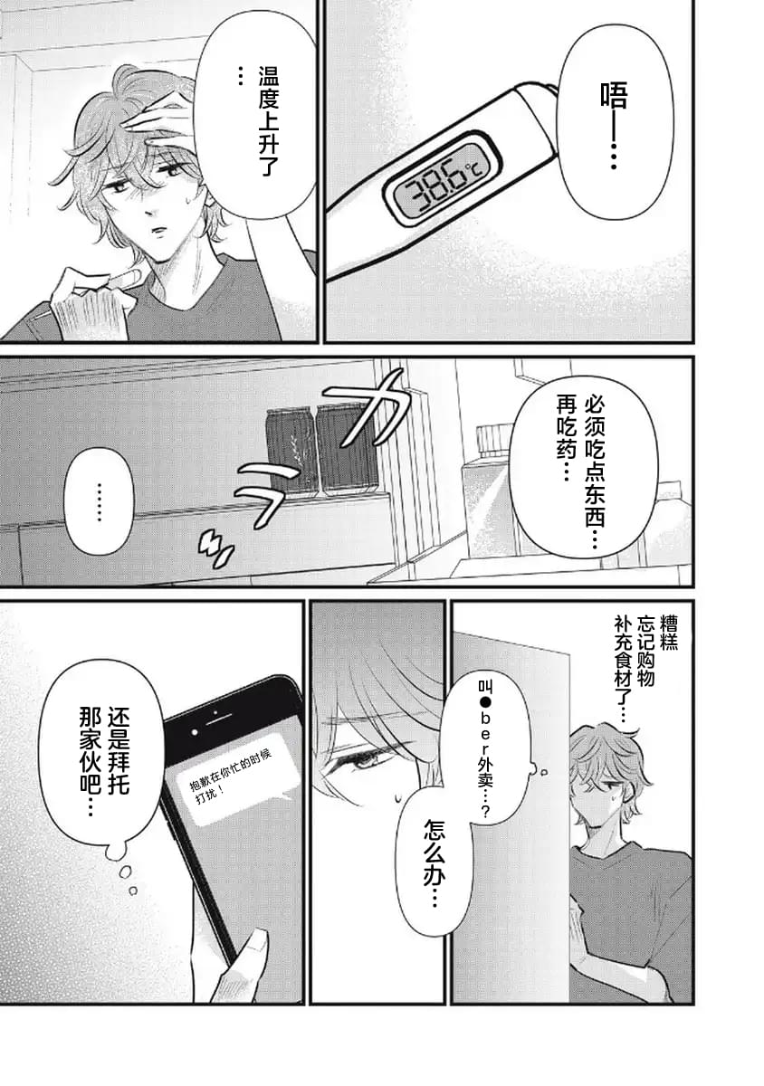 第7话4