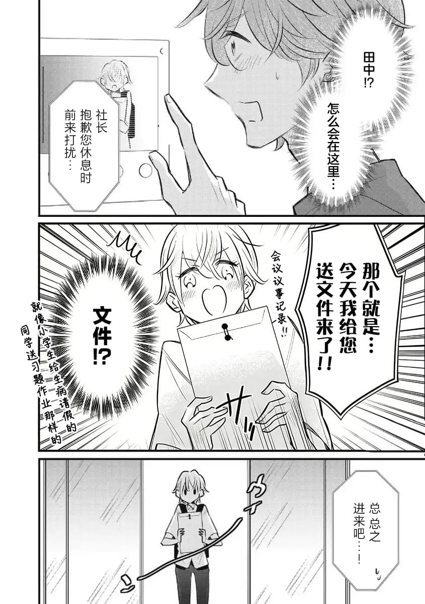第7话7