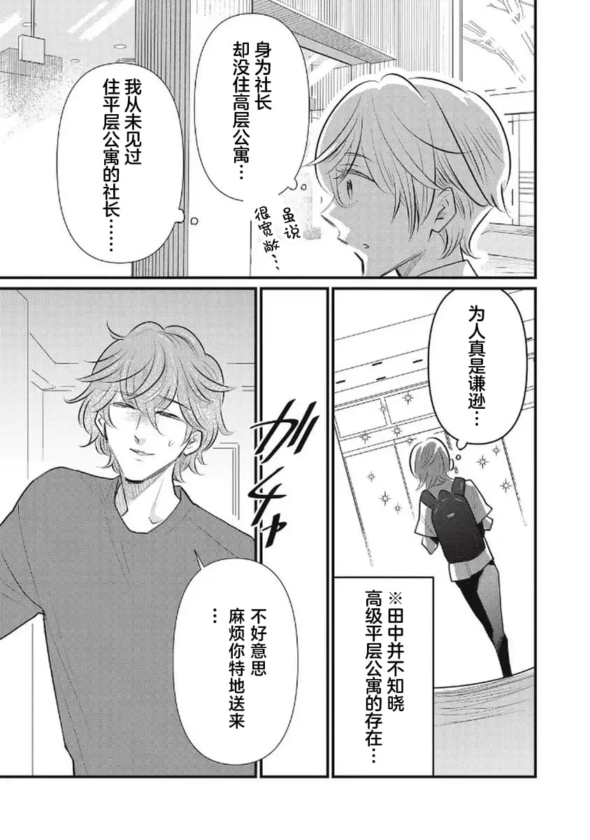 第7话8
