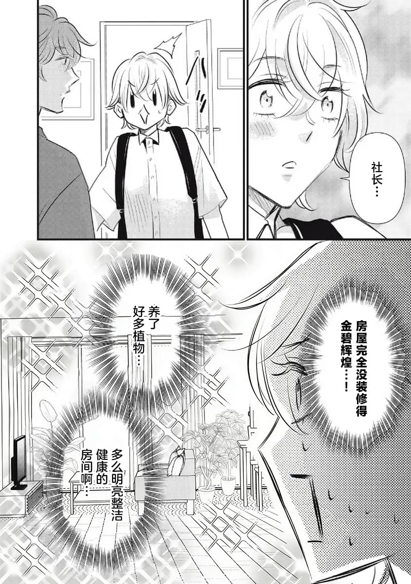 第7话9