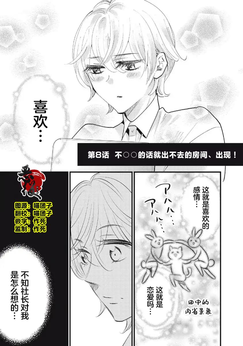 第8话0