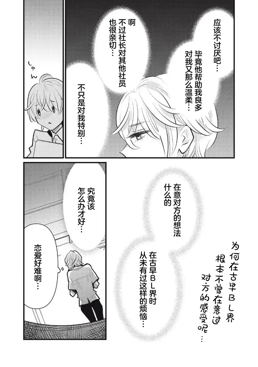 第8话1