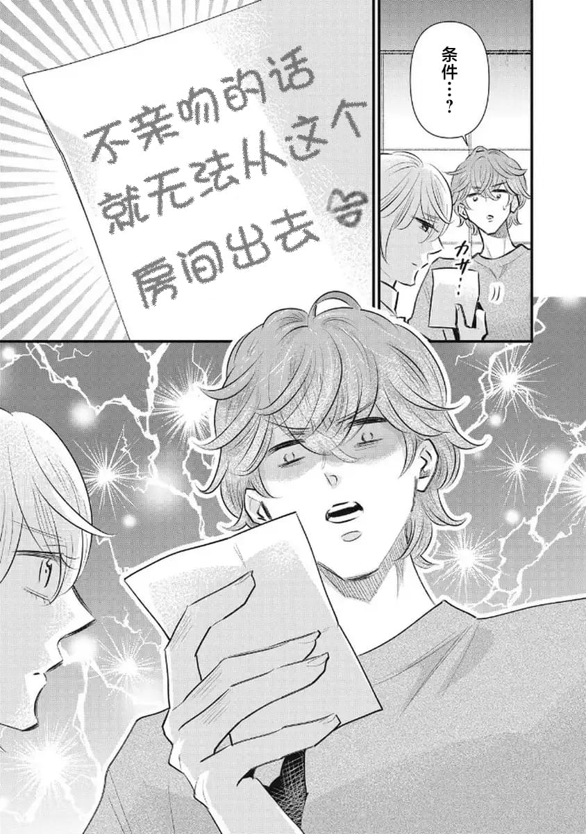 第8话10