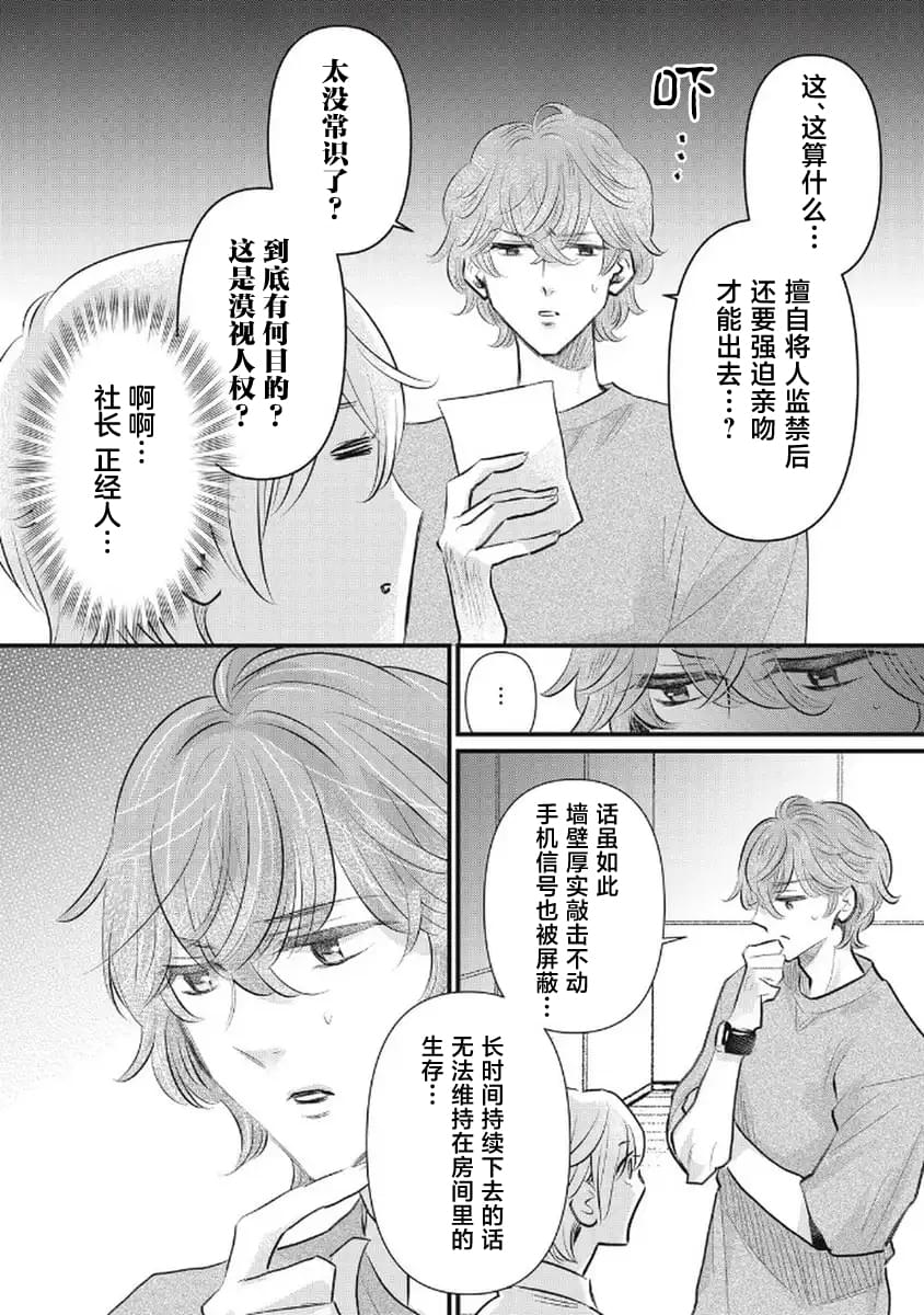第8话11