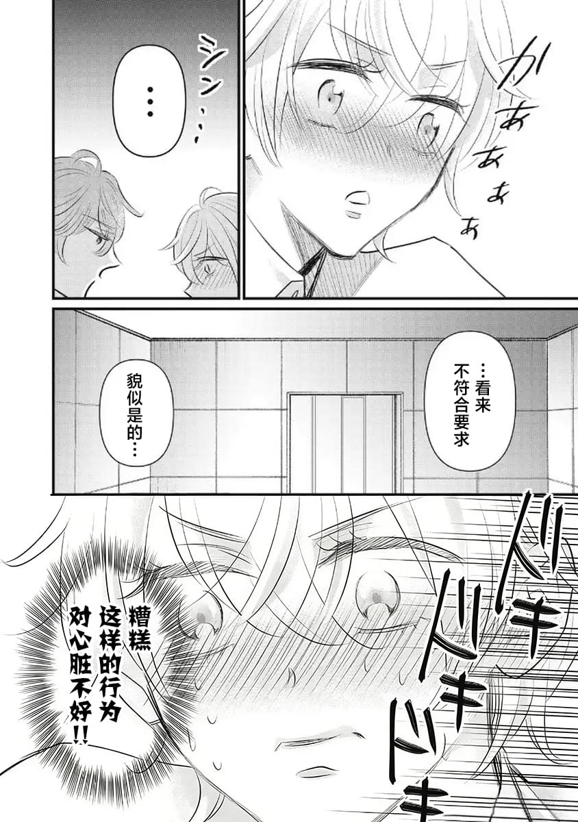 第8话15