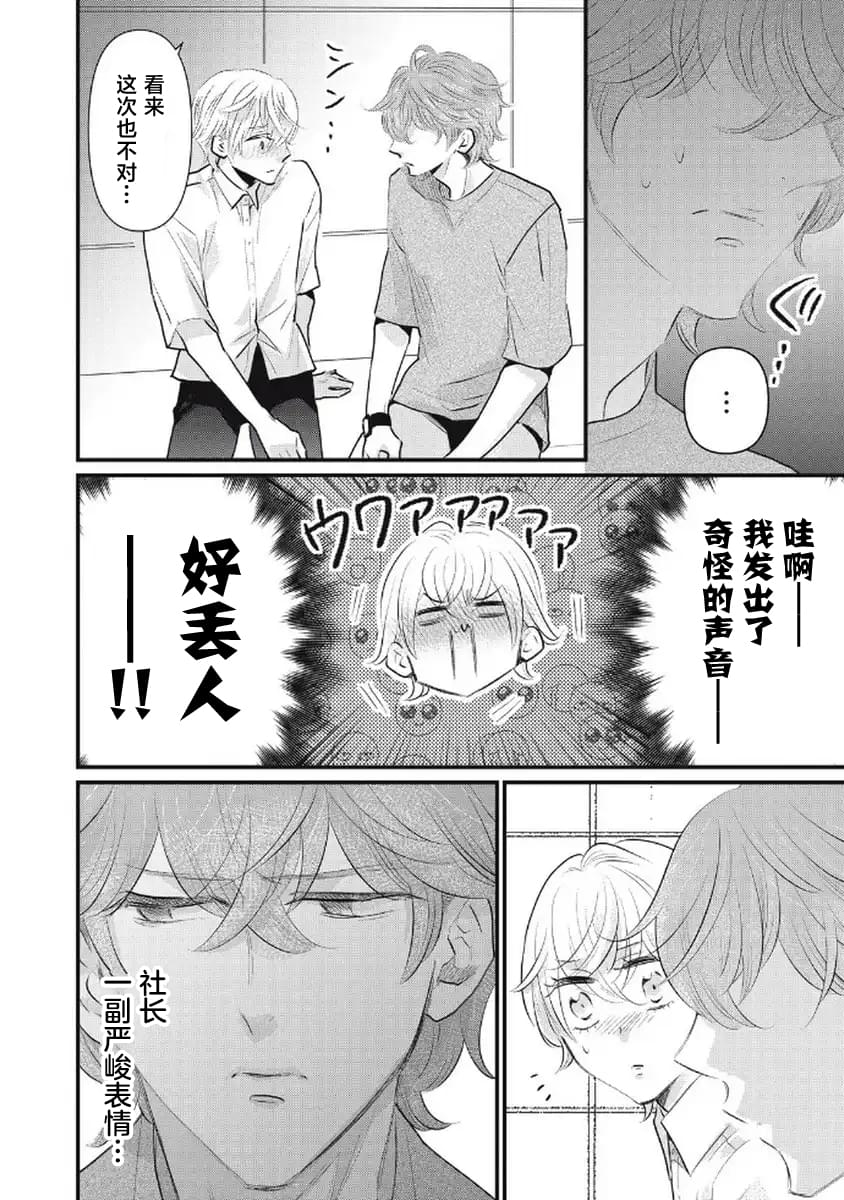第8话17