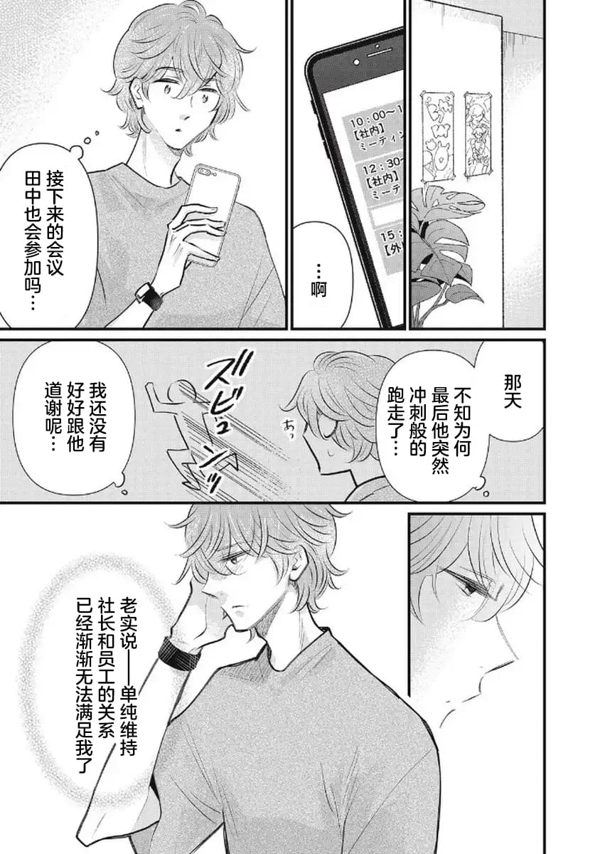 第8话2