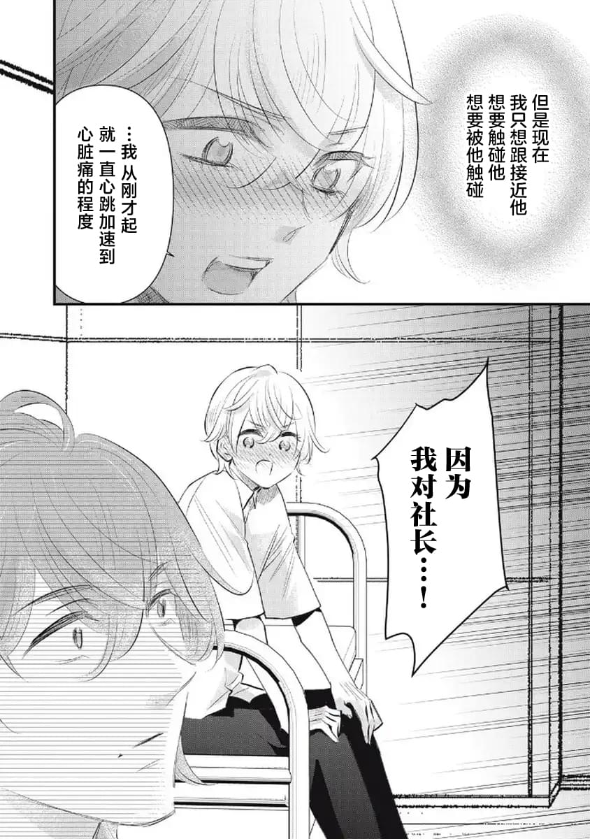 第8话23