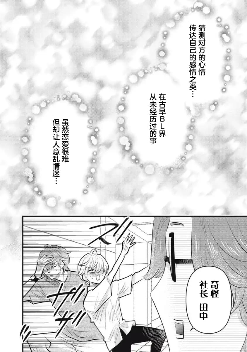 第8话29