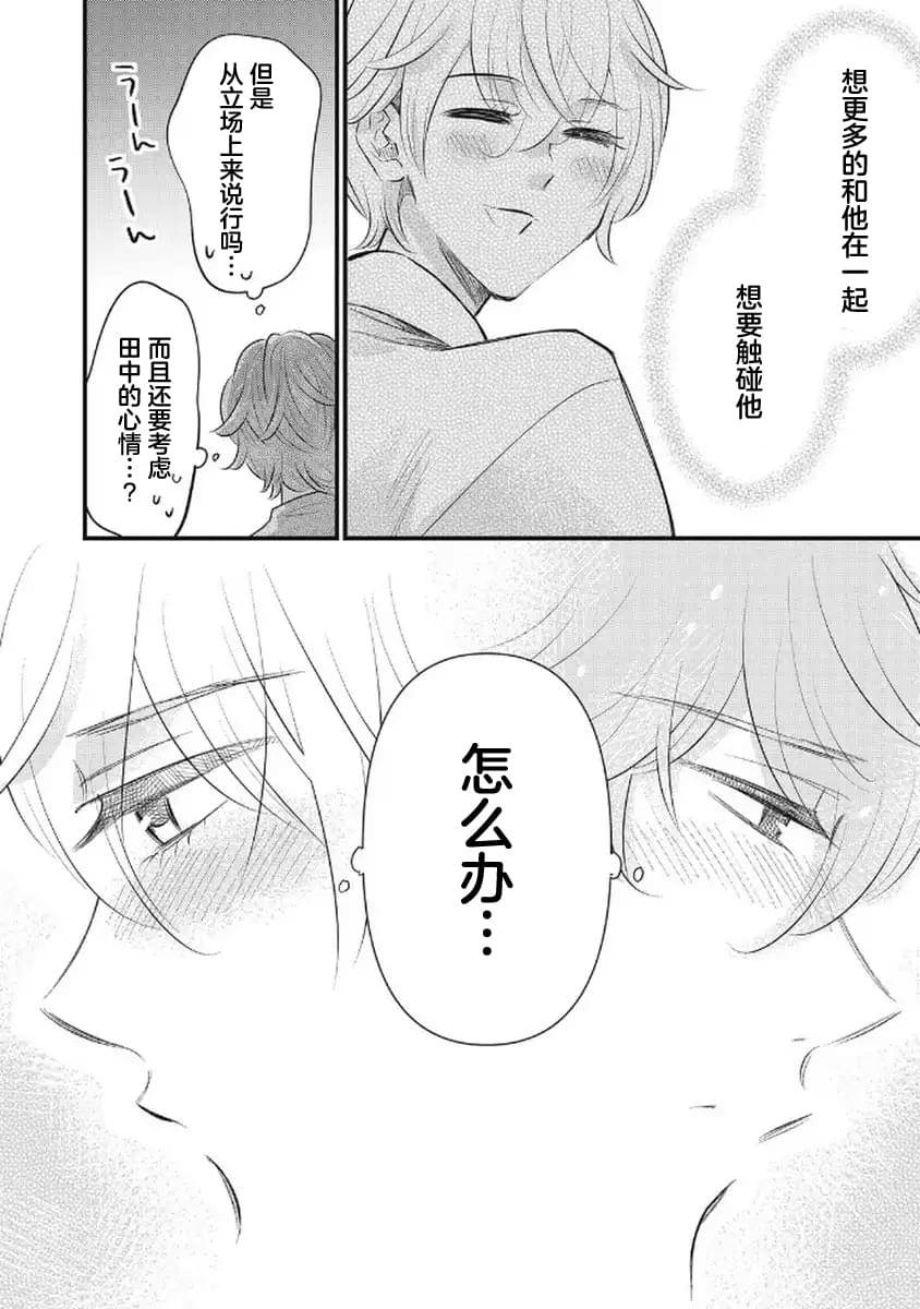 第8话3