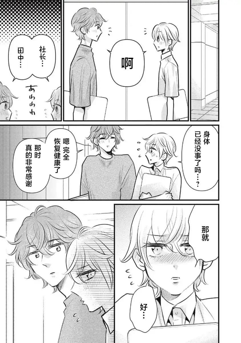 第8话4
