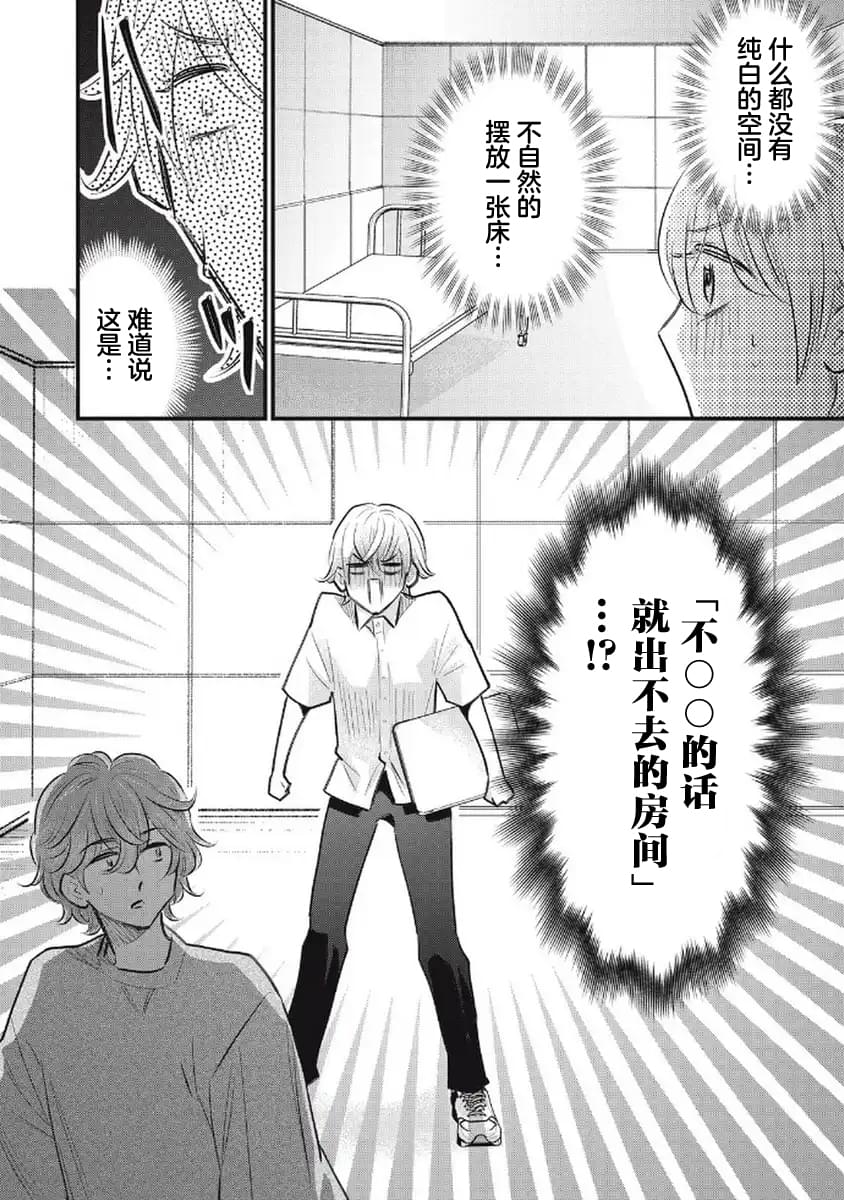 第8话7
