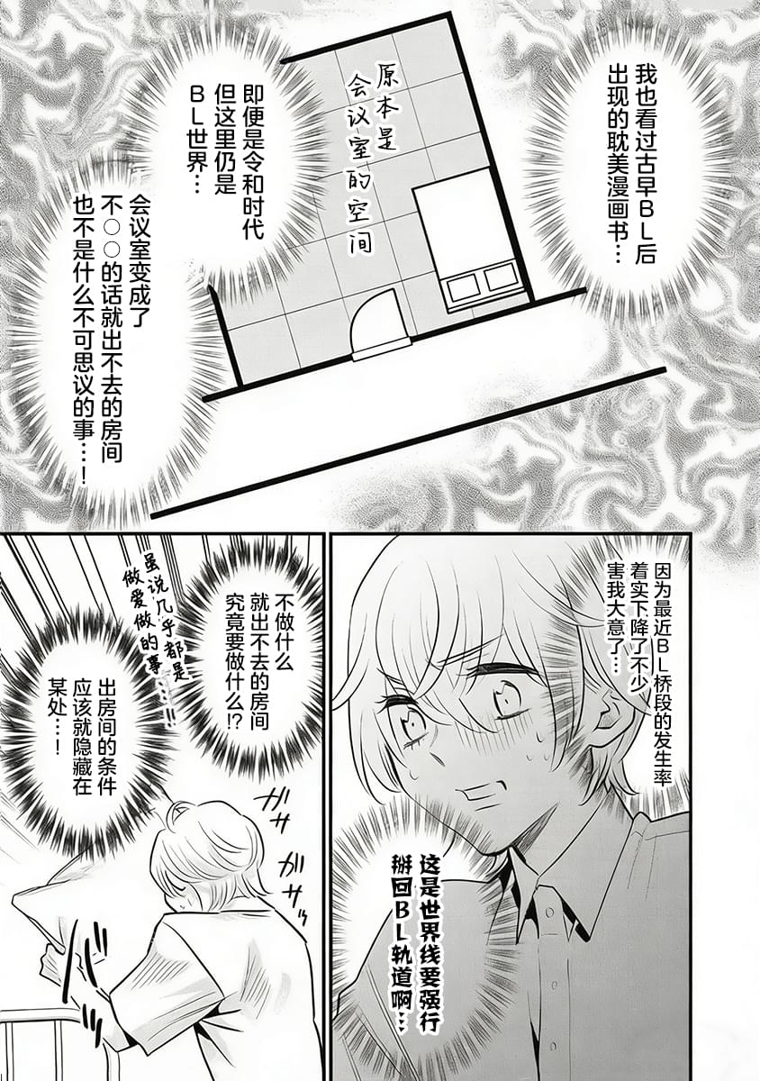 第8话8