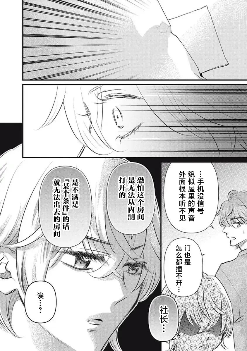 第8话9