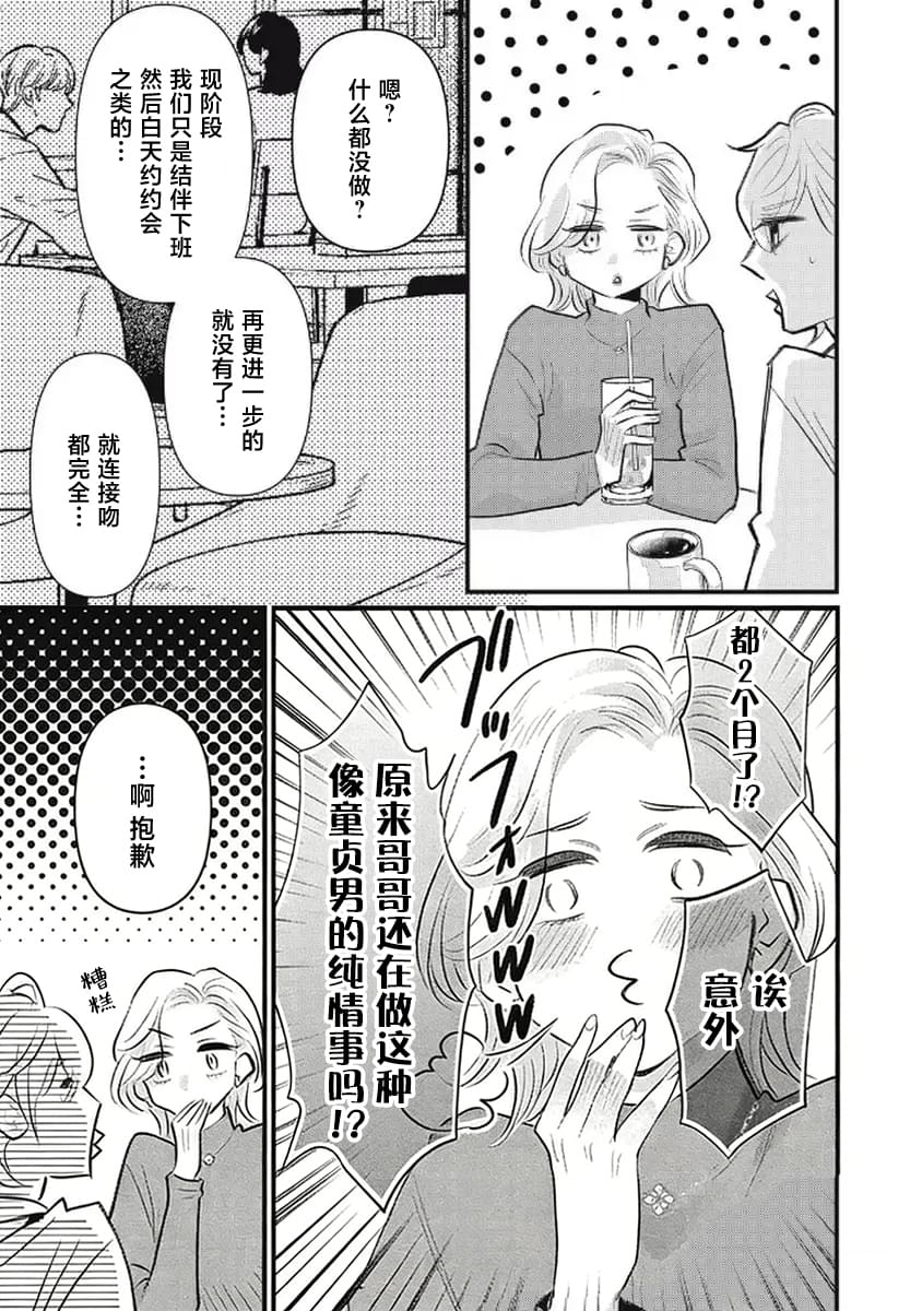 第9话10