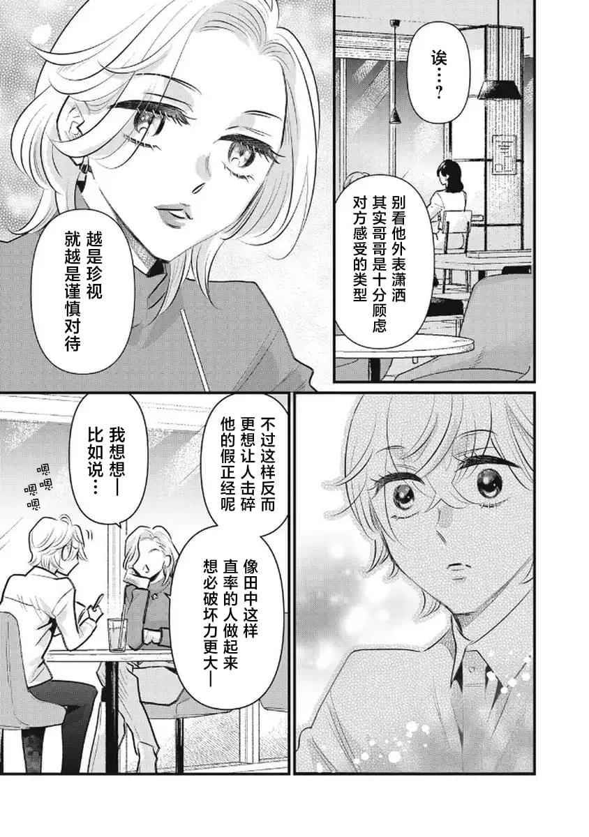 第9话12