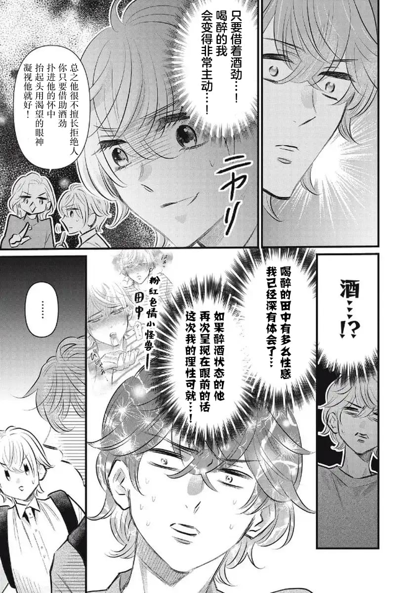 第9话16